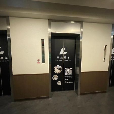 苓旅萬年-Lin Inn Wan Nian Taipei Eksteriør bilde