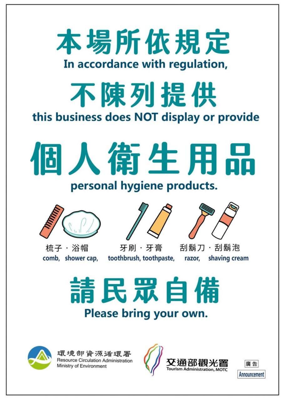 苓旅萬年-Lin Inn Wan Nian Taipei Eksteriør bilde